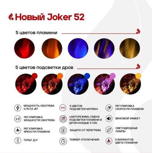 Линейный электрокамин Real Flame Joker 52 в Казани